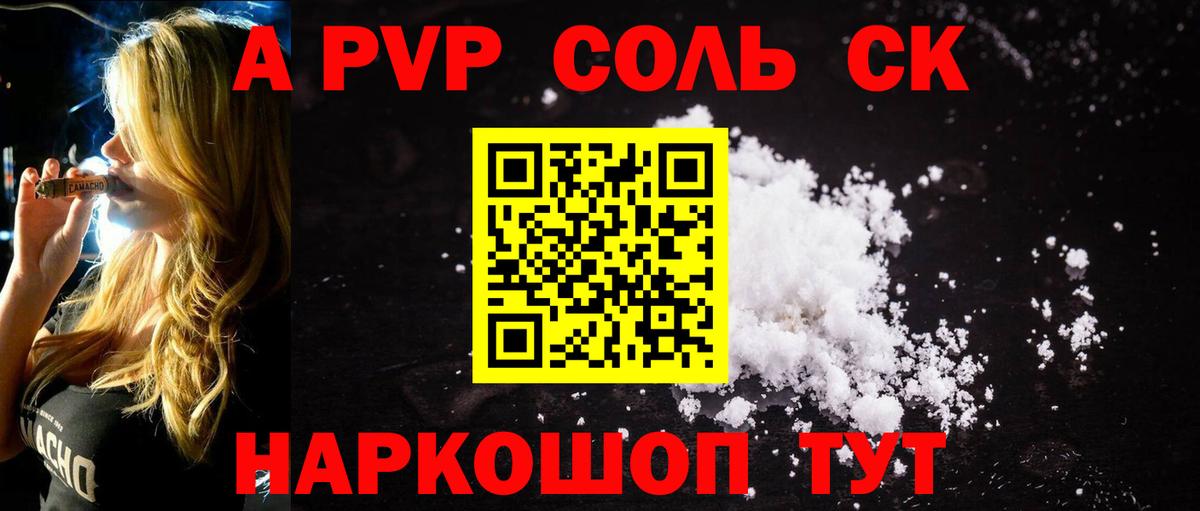 APVP мука Семилуки