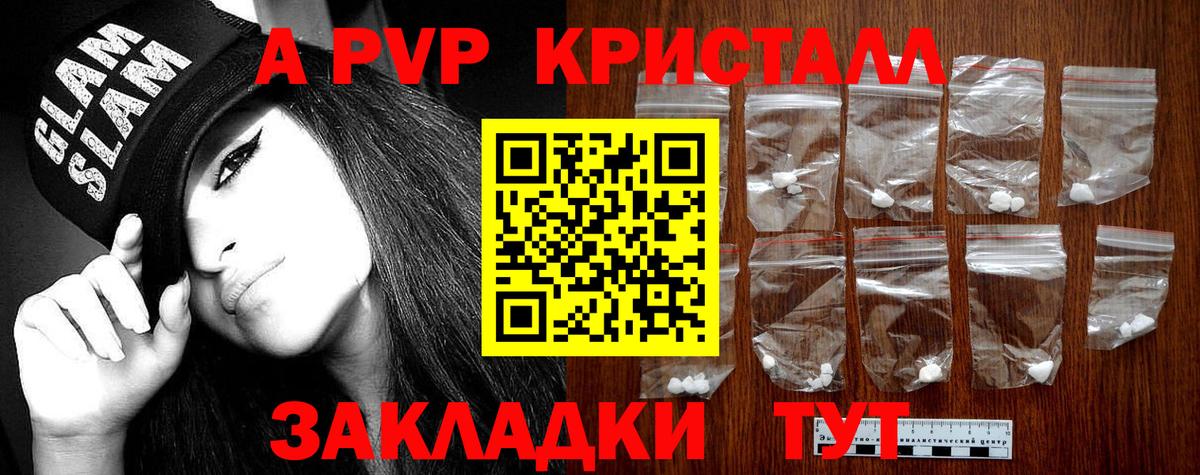 APVP кристаллы  наркошоп  Вход с VPN  Семилуки  Alpha PVP кристаллы  A PVP 