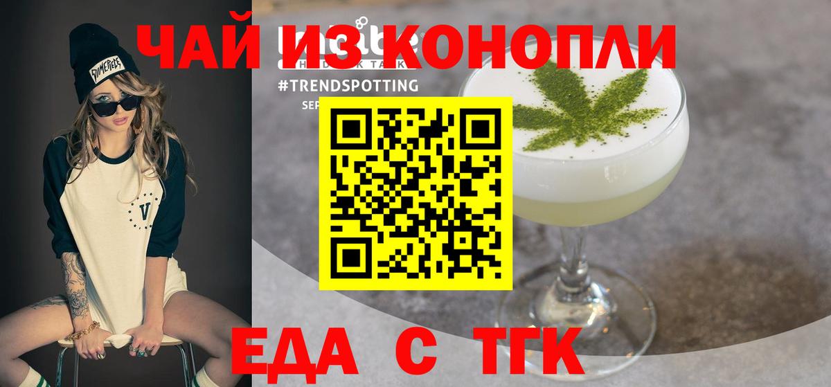 Семилуки  Еда ТГК марихуана  Вход с VPN 