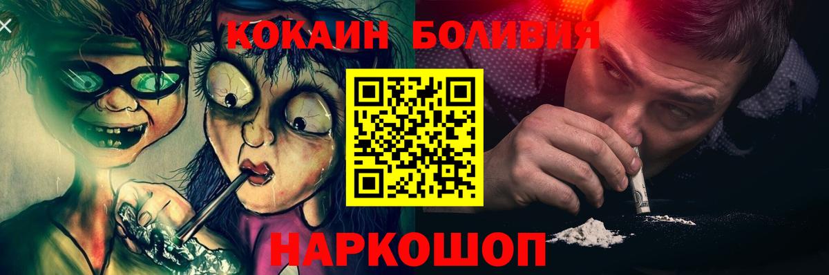 Cocaine Эквадор  КОКАИН VHQ  Семилуки  Вход с VPN 