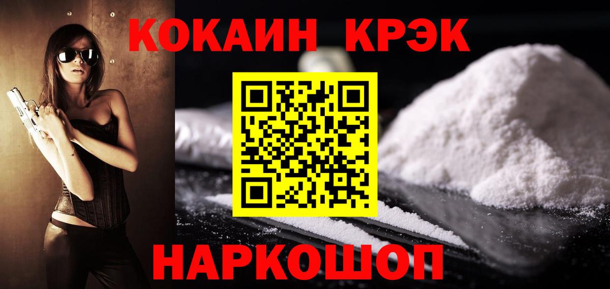 COCAIN 97% Семилуки