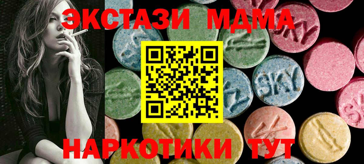 ЭКСТАЗИ 99%  Экстази  Экстази Punisher  Семилуки  Вход с VPN 