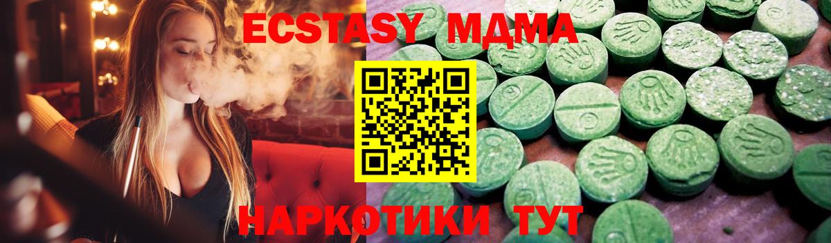Ecstasy MDMA Семилуки