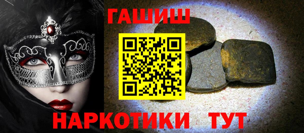 где найти наркотики  ГАШ гашик  ГАШ хэш  Вход с VPN  Семилуки 