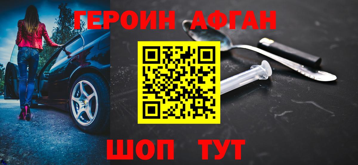 Героин гречка Семилуки