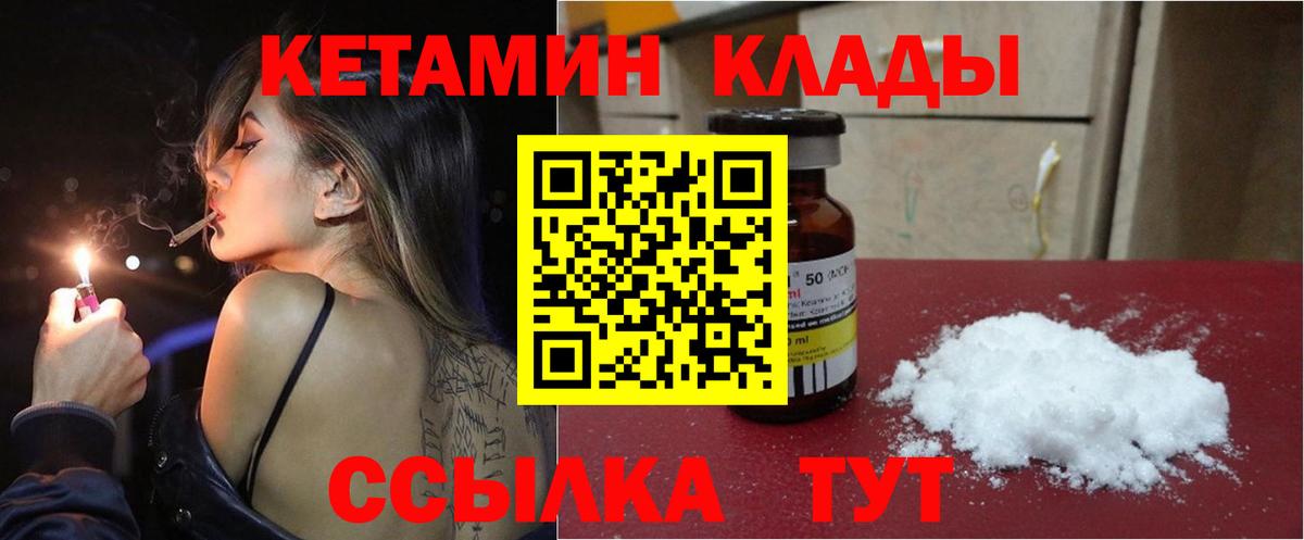 КЕТАМИН ketamine  КЕТАМИН ketamine  мега маркетплейс  Вход с VPN  Семилуки 