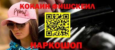 2c-b Наро-Фоминск