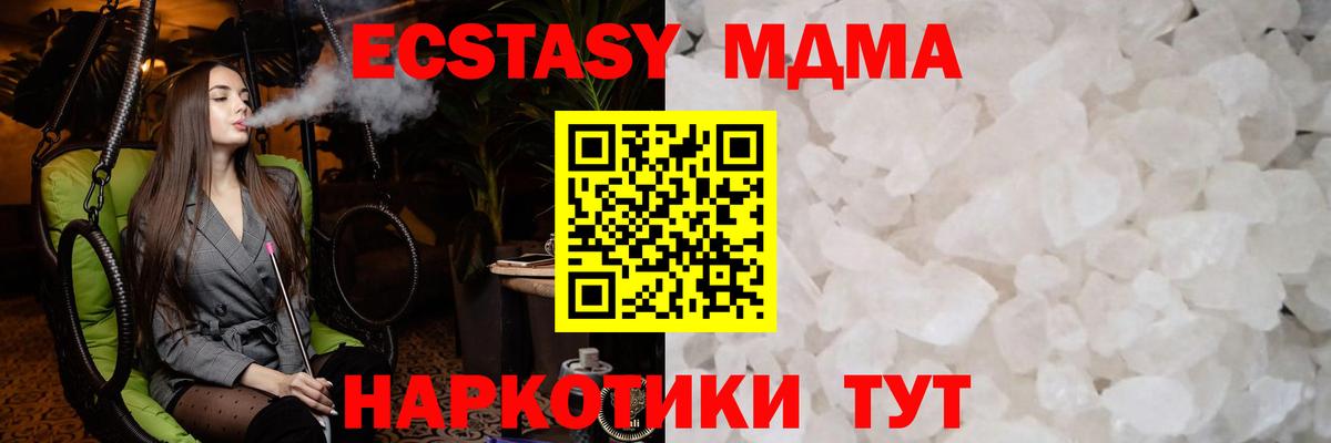 MDMA  Вход с VPN  Семилуки  МДМА crystal 