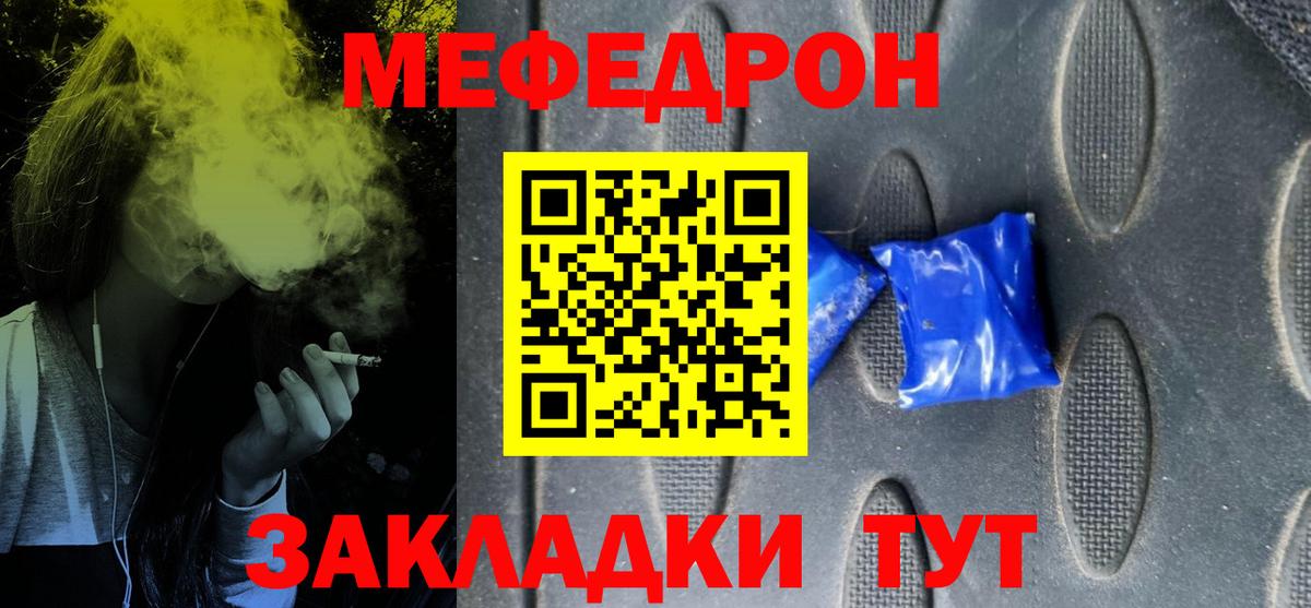 Мефедрон  МЯУ-МЯУ VHQ  Вход с VPN  Меф  Меф мука  Семилуки 