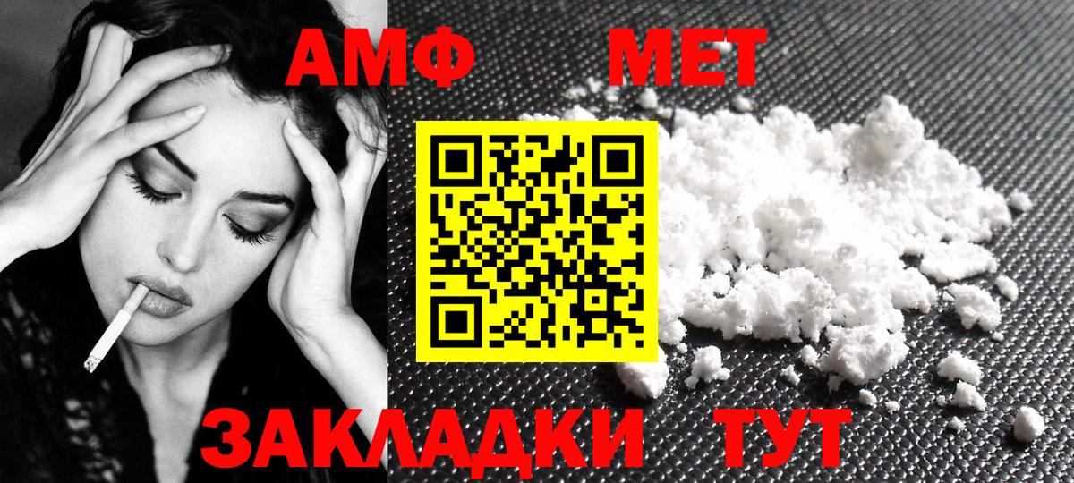 МЕТАМФЕТАМИН винт  МЕТАМФЕТАМИН винт  Семилуки  Вход с VPN 