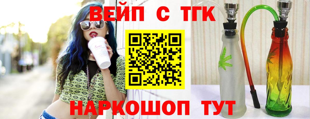 ТГК Wax Семилуки