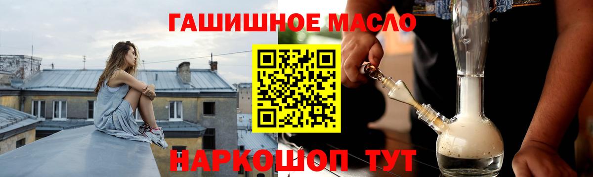 Семилуки  Дистиллят ТГК THC oil  Вход с VPN 