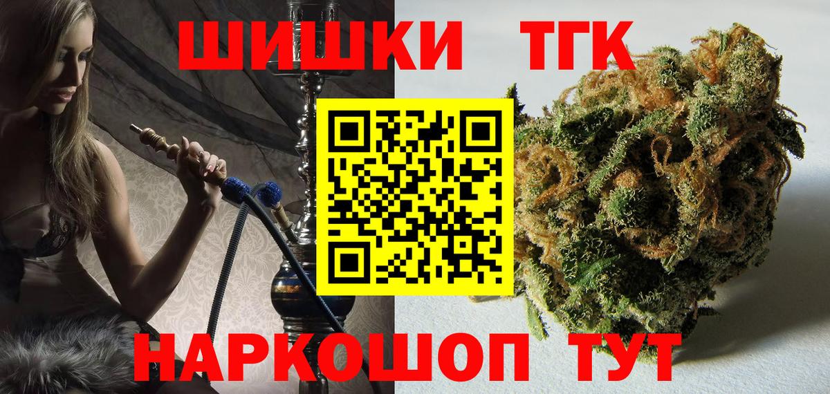 Бошки Шишки конопля  Вход с VPN  Семилуки  Конопля тримм 